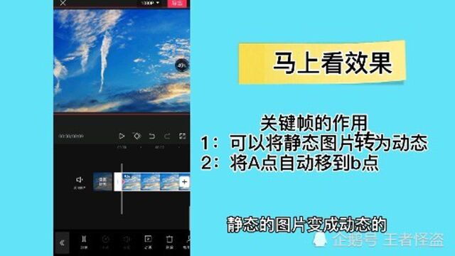 自媒体小白剪辑视频收益不高?学会用关键帧,让更多人喜欢上你的剪辑!