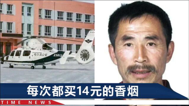 黑龙江枪杀7人案嫌犯已死,知情人称他几乎每天买烟:人也挺和善