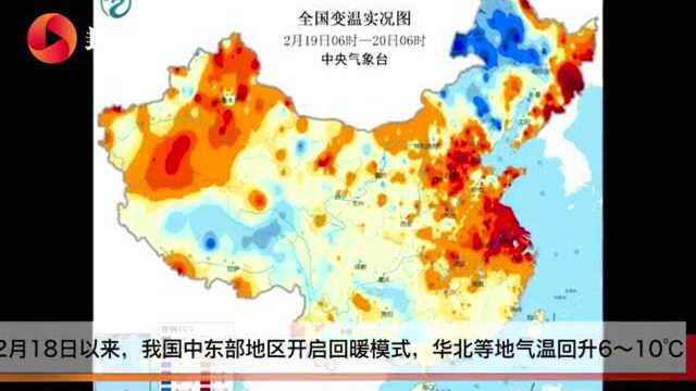 中国气象局:294个国家气象站气温突破2月份历史极值