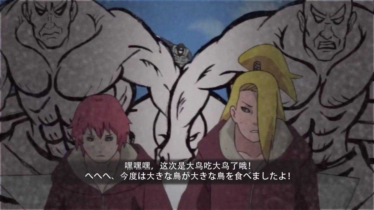 火影秽土迪达拉彩蛋