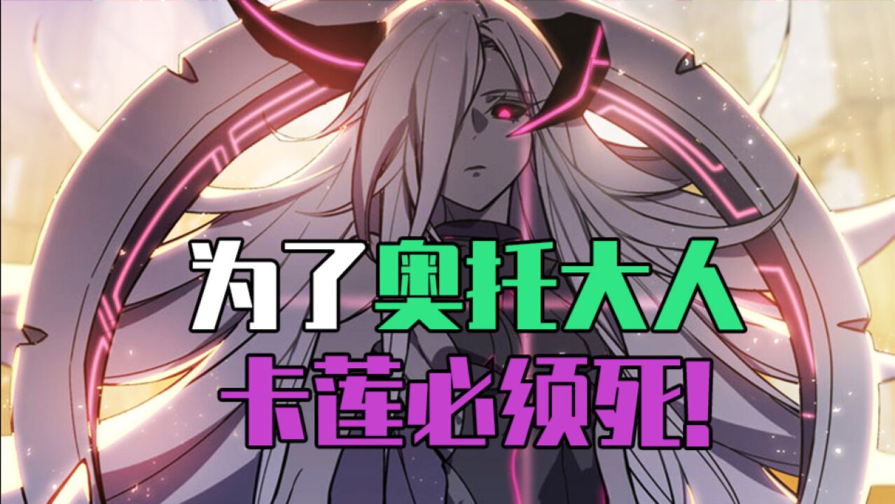 埃莉诺·沙尼亚特,一个变成崩坏兽的妹子