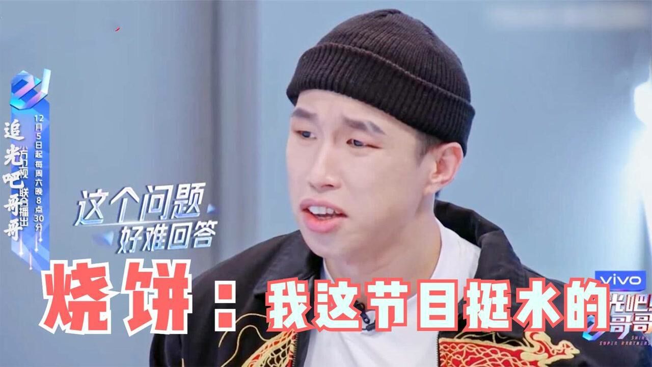 金星为啥洒水烧饼代表我节目挺水德云社理直气壮合集