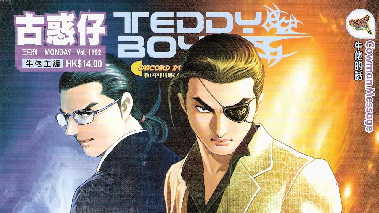 《古惑仔漫画》（1192期）·福田战役_高清1080P在线观看平台_腾讯视频