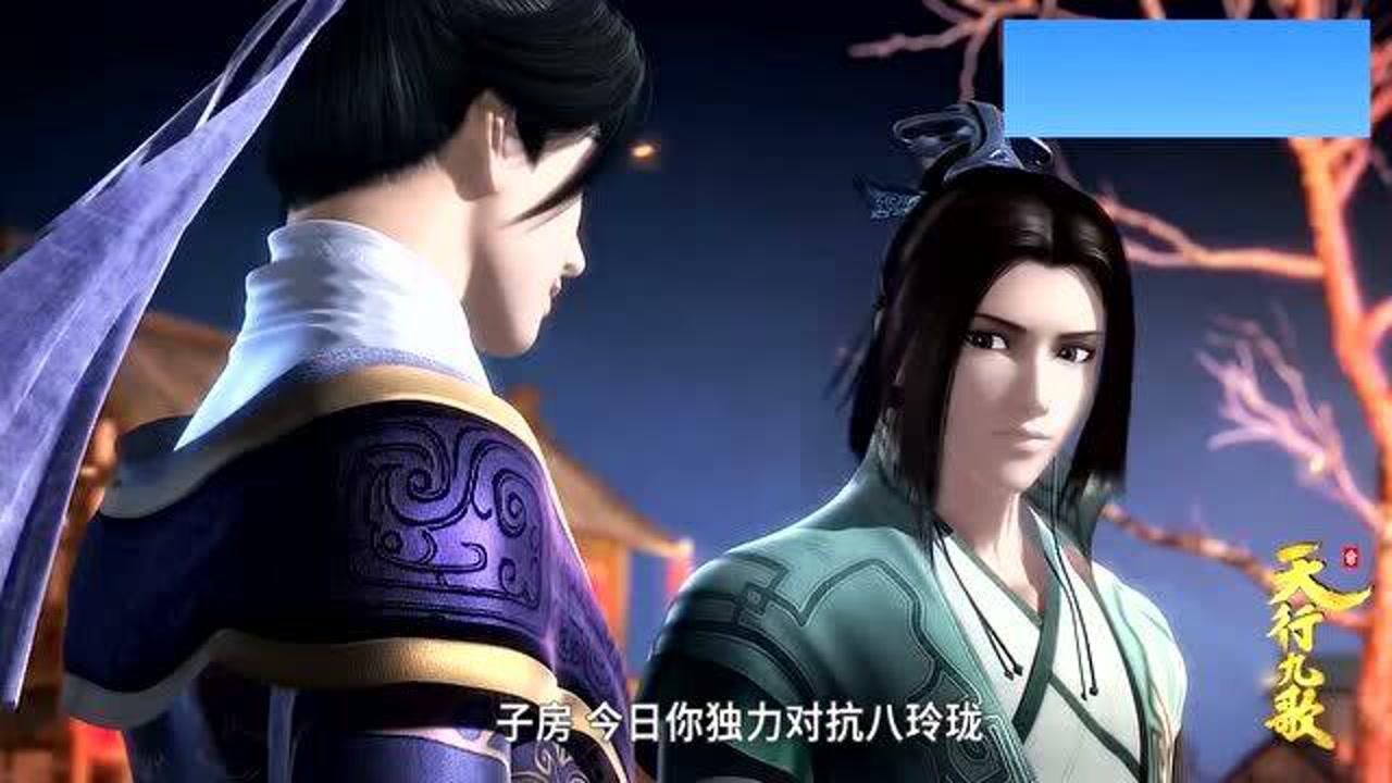 天行九歌韩非买豪宅还差点钱张良家境贫寒告辞