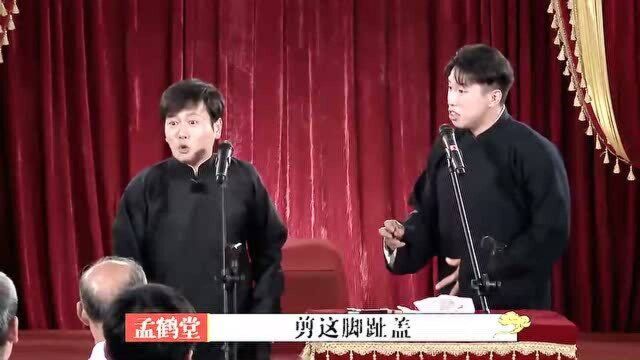 孟鹤堂浑身都是戏,烧饼急得都要报警,他还在那幻想大明星的生活呢!