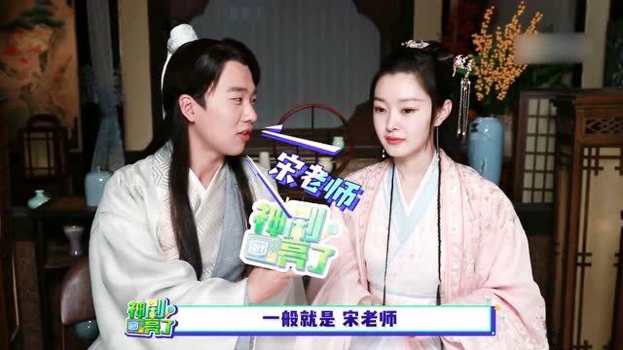 郭麒麟到底有多宠宋轶?宋轶采访现场不开心,大林当众撒娇逗她乐!