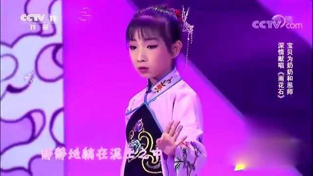 曹鹤川、李佳梦演唱《雨花石》,感恩奶奶和恩师,超好听过把瘾!