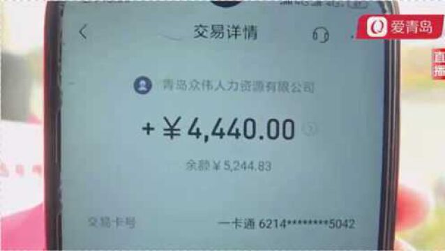 临时工工资被扣两成,老板说这是公司规定?