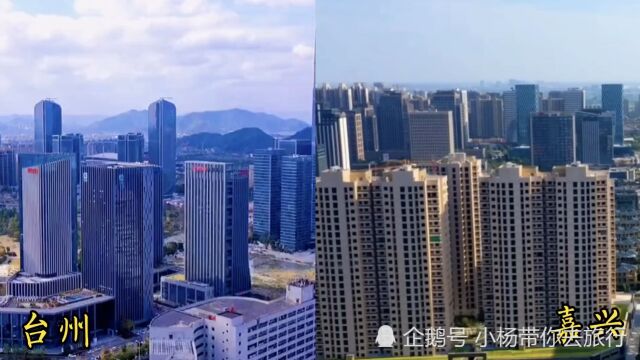 带从高空俯瞰,浙江台州与嘉兴,论城市综合力,如何?