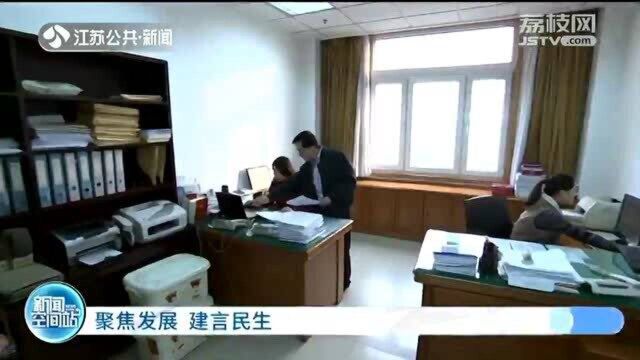 聚焦发展 建言民生 住苏全国政协委员精心准备提案建议