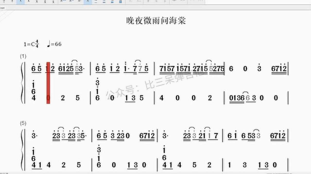 晚夜微雨问海棠拇指琴简谱_腾讯视频