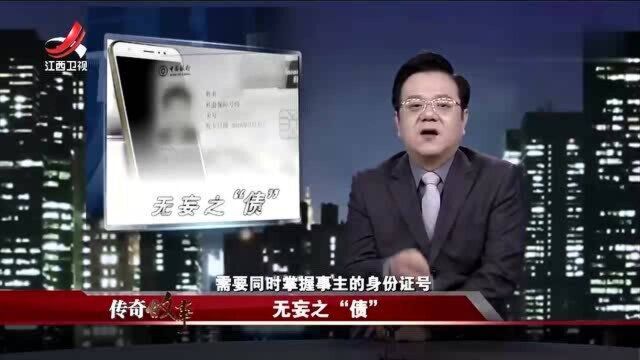 男子毫不知情的情况下手机被盗刷,原因竟是因为它