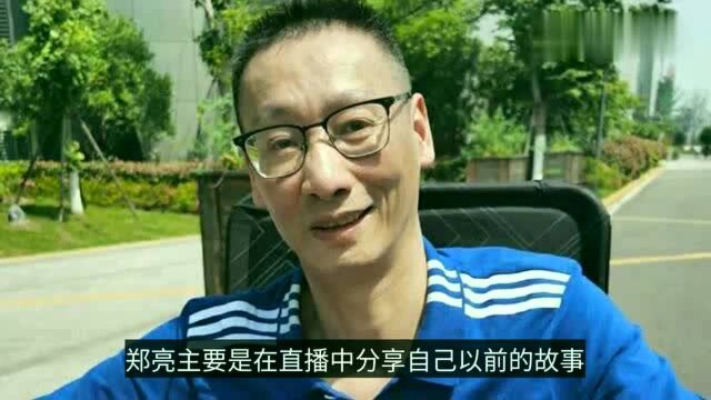 前国手郑亮坐轮椅直播!粉丝送他直播设备,如今胸部以下已无知觉