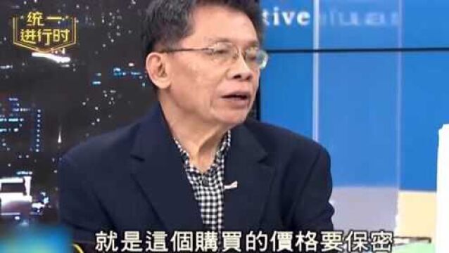 陈时中称“保密协议”疫苗价格不公布 被喷买贵了还在“装神弄鬼”