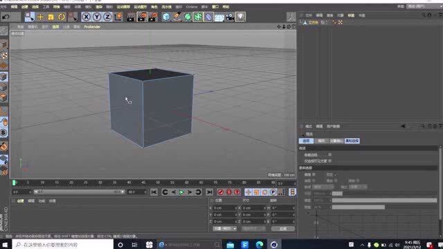 c4d常见快捷键UMK熟悉流程