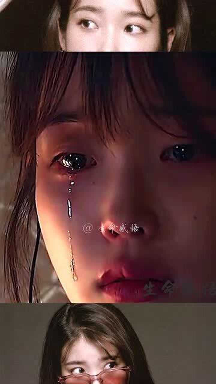 iu李知恩的哭戏合集崽崽这眼泪一流感觉全世界都是错的