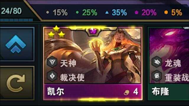 云顶之弈:龙魂裁决天使?就很离谱