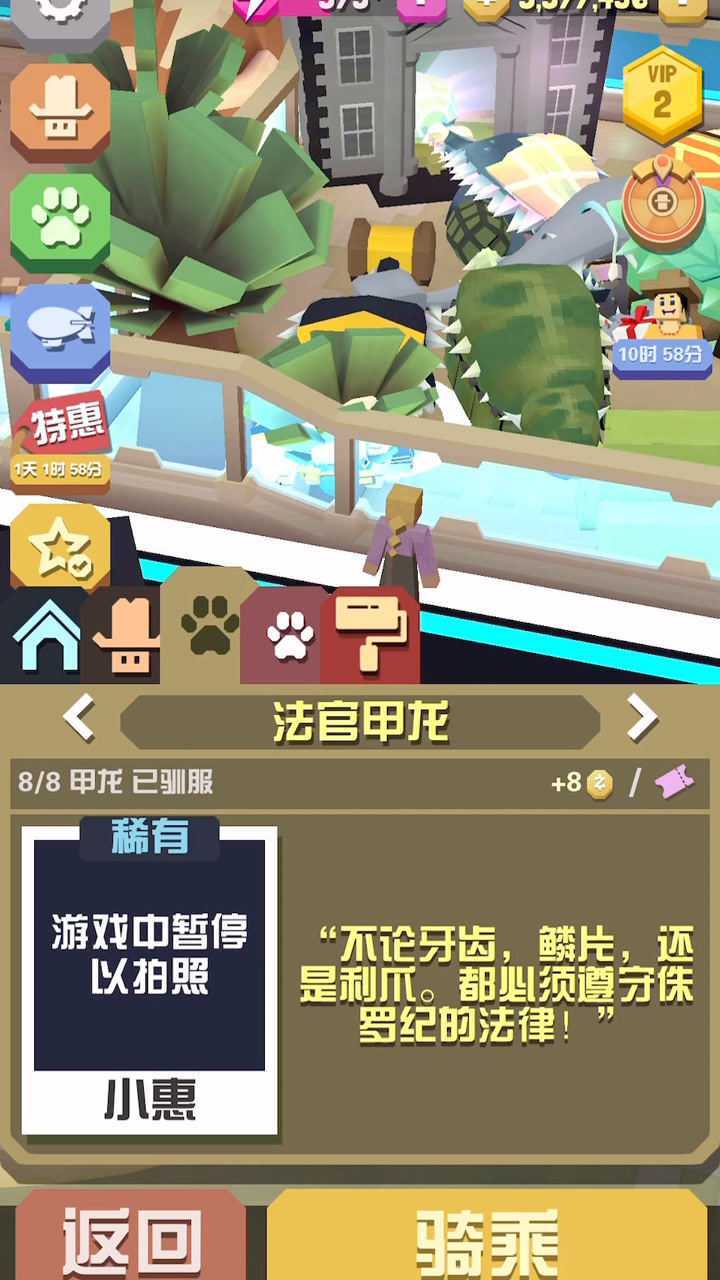 疯狂动物园八只甲龙