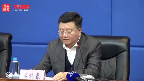 黑龙江省“2021春风行动云聘会” 新闻发布会