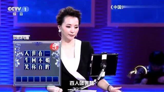 诗词大会:才女陈更《中国诗词大会》表现完美,太厉害了!