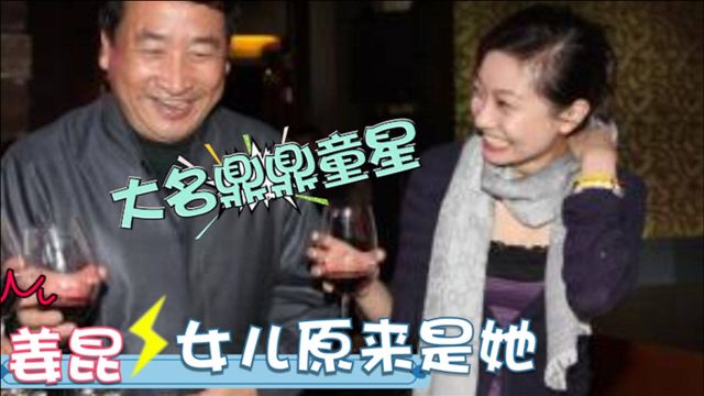 71岁姜昆女儿罕见曝光,没想到是红极一时的童星!父女俩长得一模一样!