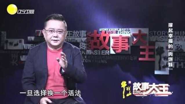 外表平凡却拥有好嗓子,肉饼妹一夜成名成为草根明星!