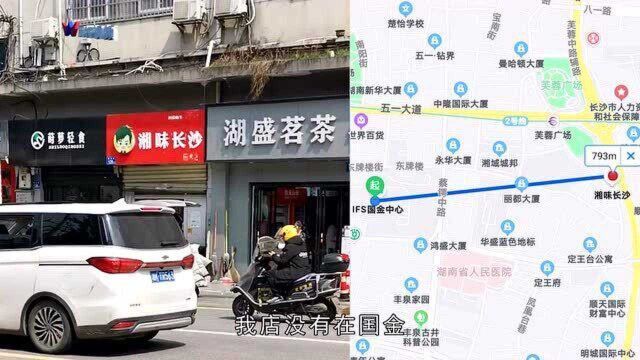 外卖店名“挂羊头卖狗肉”傍知名商圈追踪,部分店铺已改名