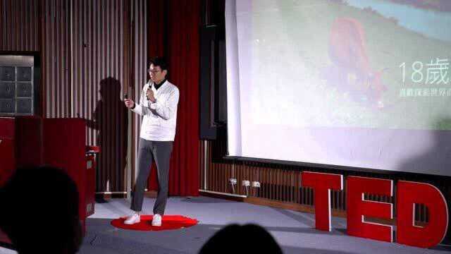 斜杠并不是一种逃避,所有的经历并非独立事件|王维纲|TEDxNCCU