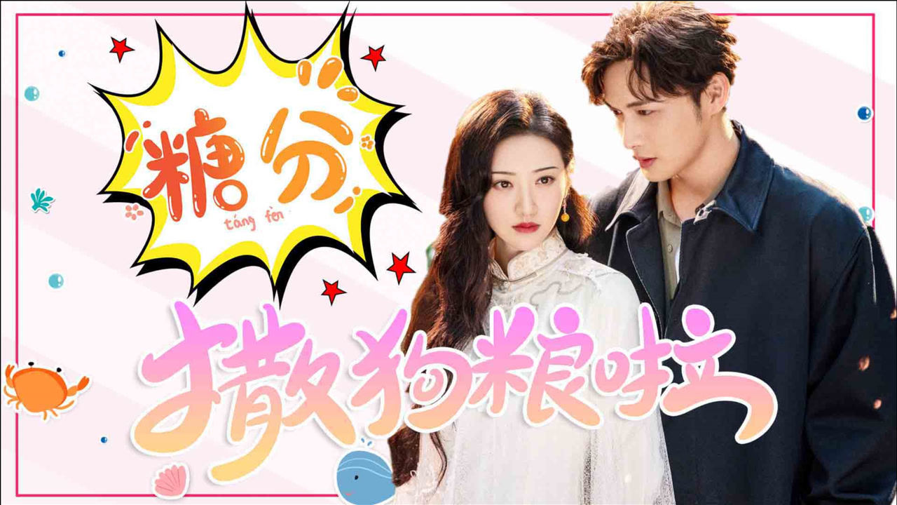 请点击重试点击重试广告弹幕设置恢复默认设置《司藤》秦放,司藤疯狂