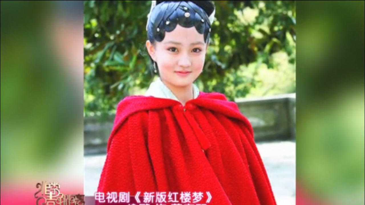 红楼梦里的薛宝琴徐璐本色出演勾起观众不一样回忆