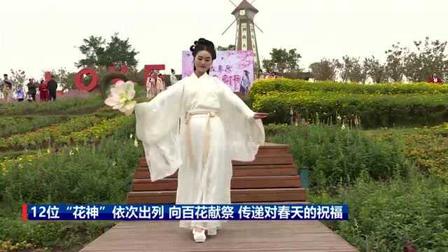 内江“花朝节”:古礼迎春,邂逅春天里的花事