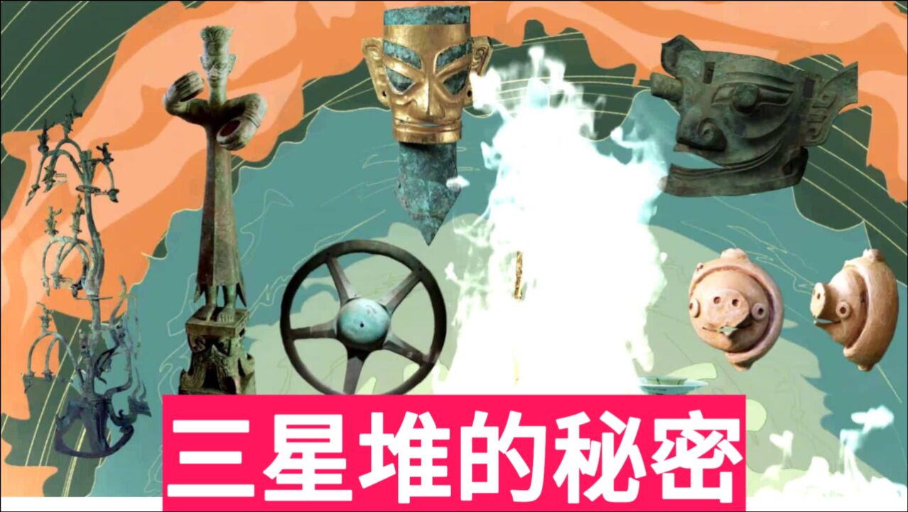 三星堆的秘密:它真的是外星文明吗