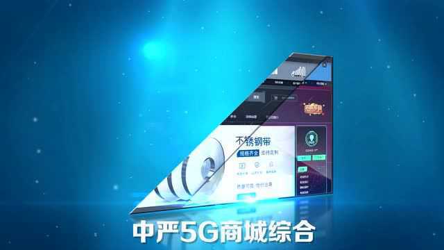 中严5G商城成功上线,能否助力橡胶材料实体产业解决获客难题?