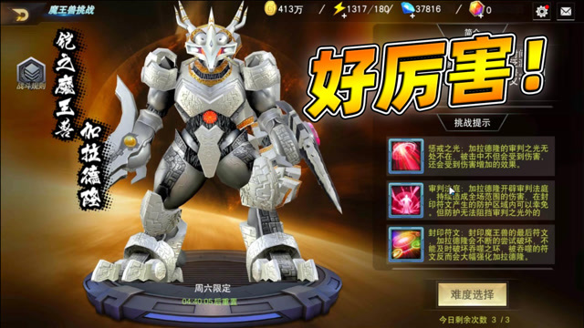 奥特曼宇宙英雄极恶贝利亚赛迦和戴拿挑战魔王兽加拉德隆