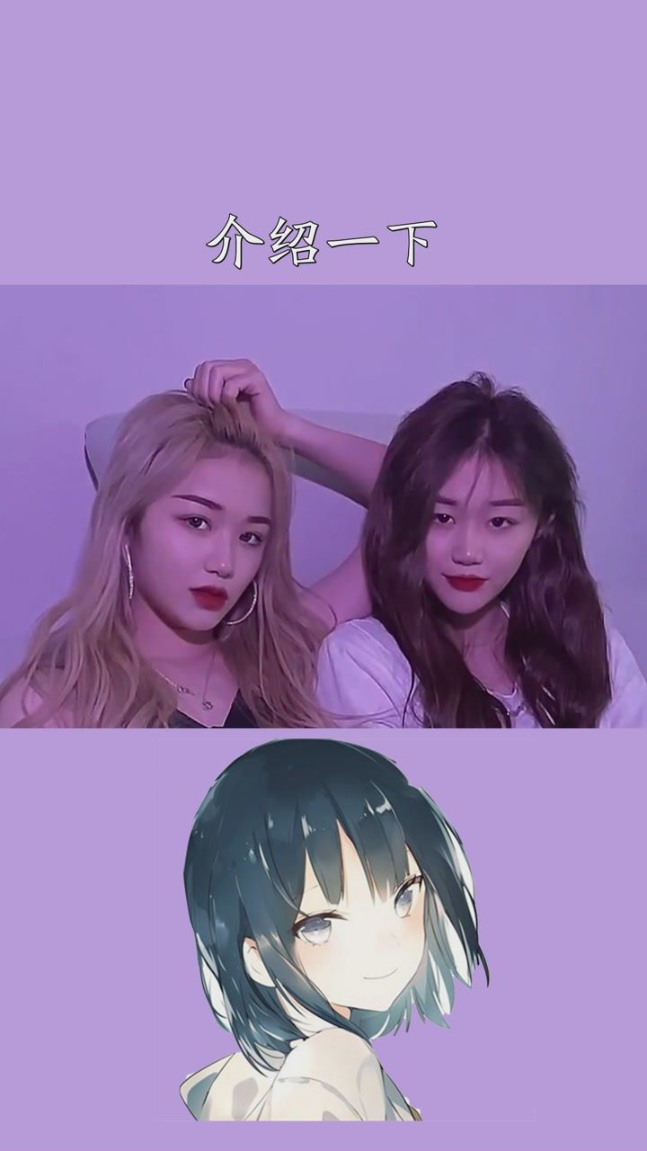 介绍一下:我叫李术术她叫李木木 #求一个神评加特