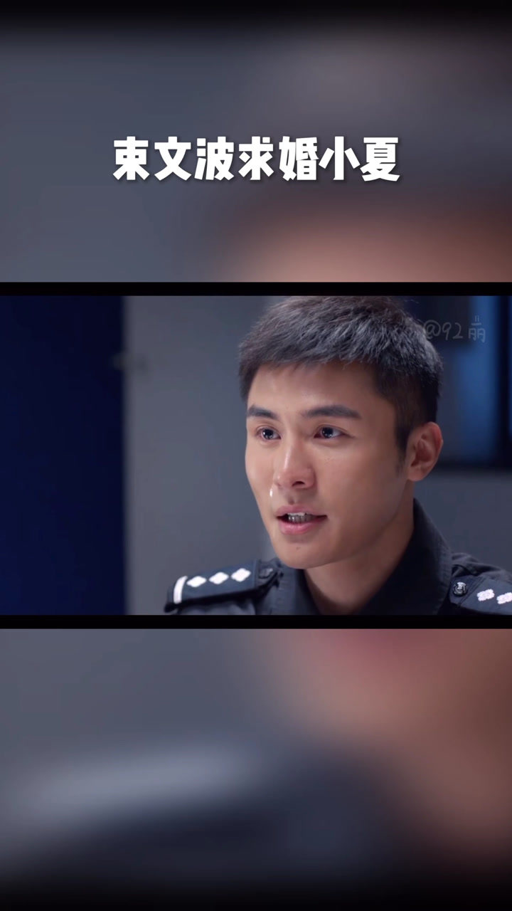 你是我的城池营垒束文波求婚小夏万年铁树开花了