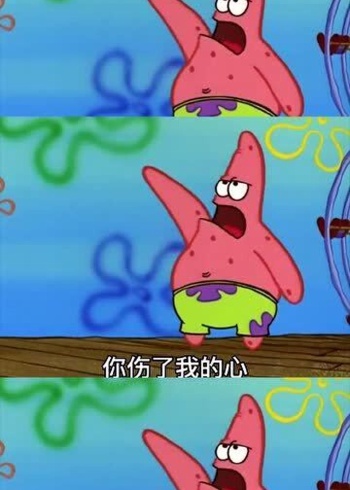 海绵宝宝:你伤了我的心,我也要弄坏你的东西,派大星也是需要关心的