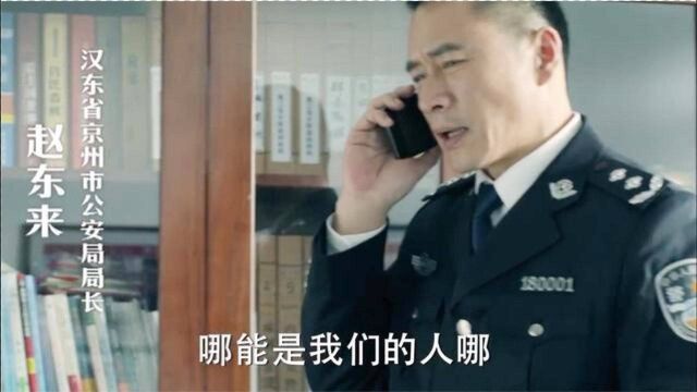 人们的名义:常成虎找人扮警察,结果真的警察出动立马跑路