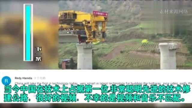 老外在中国:YouTube国外网友看了中国高铁铁路建造后:感谢中国