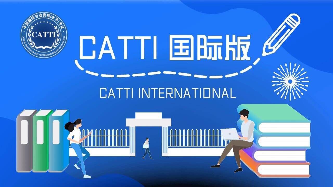 catti国际版介绍视频简洁版