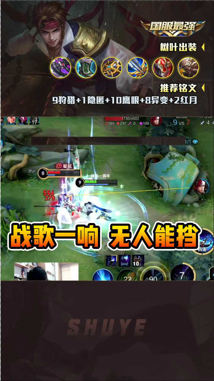 树叶在欢迎来到对抗路的专属bgm里我就是无敌的存在