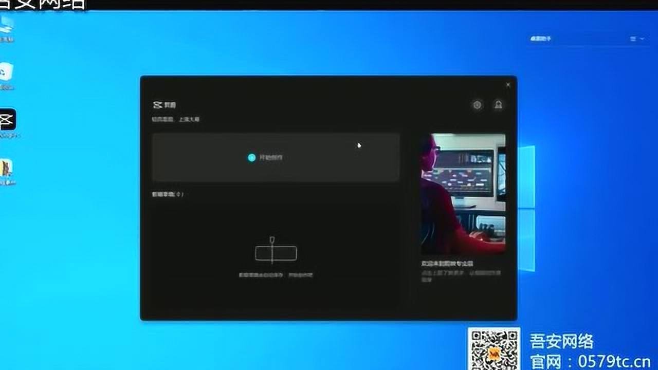 剪影电脑版使用教程第一讲，剪影电脑版的安装与功能模块介绍_高清1080P在线观看平台_腾讯视频