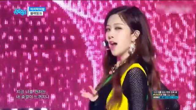 Blackpink现场版,超上瘾的舞蹈!