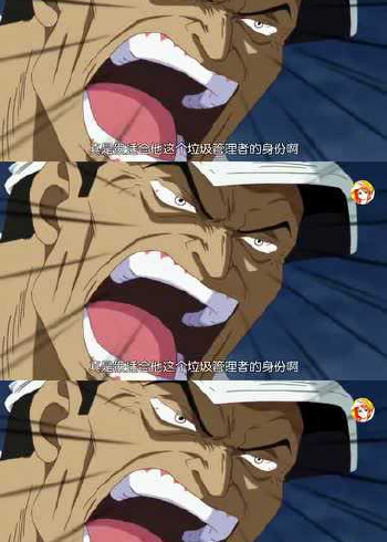 艾斯真是个沙雕,赤犬几句话就骂的他自己送死,任性无脑真该死!