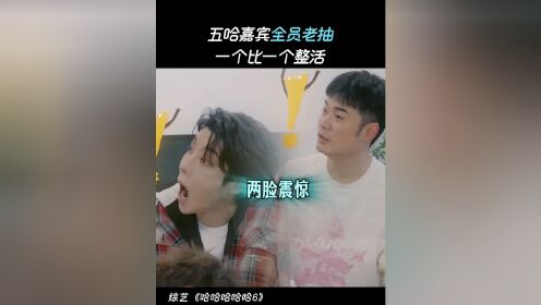 在整活这块，#五哈就没输过！#五哈第六季#哈哈哈哈哈#综艺_高清1080P在线观看平台_腾讯视频