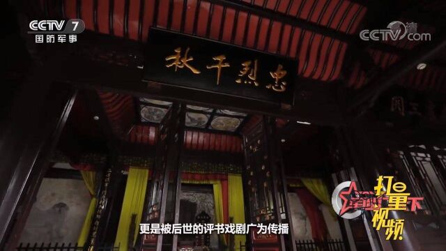 探秘凤凰古堡:深山屯堡到底与杨家将有何渊源?