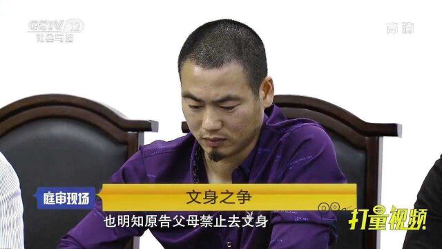 文身师给未成年人文身被告上法庭,法庭如何判决?来看