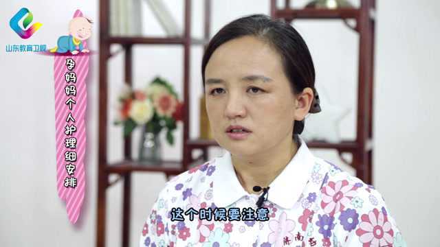 《优妈育儿堂》孕妈妈个人护理细安排