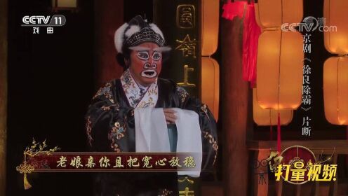 石晓亮演绎京剧《徐良除霸》，扮相超搞笑，演技太绝了