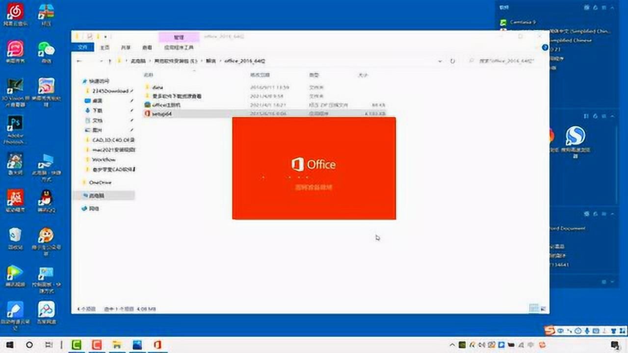 Office2016下载安装教程Office2016官方正版激活永久免费使用。_高清